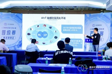 清华大学国强研究院杯双创大赛晋级赛落幕，人工智能与机器人领域三项目脱颖而出