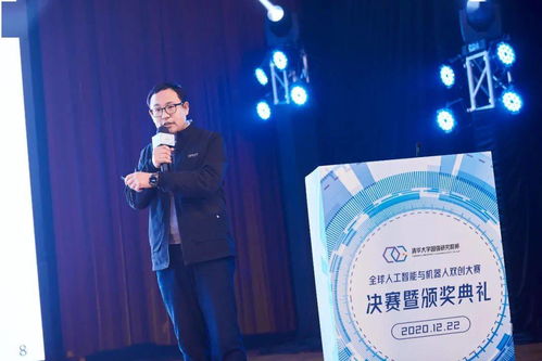 深耕产学研，擘画新未来 清华大学国强研究院杯全球人工智能与机器人双创大赛决赛在佛山圆满落幕